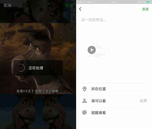 图片[9]-微信朋友圈发送5分钟长视频教程（附带软件 无需ROOT）-ww-万源库