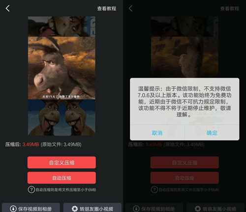 图片[8]-微信朋友圈发送5分钟长视频教程（附带软件 无需ROOT）-ww-万源库