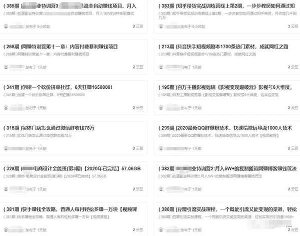 图片[4]-批量上传操作付费资源项目 利用云盘精灵引流多赚300+-ww-万源库