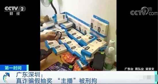 图片[1]-免费送玩法还能做么？直播免费送狂赚40000然后他被抓了-ww-万源库