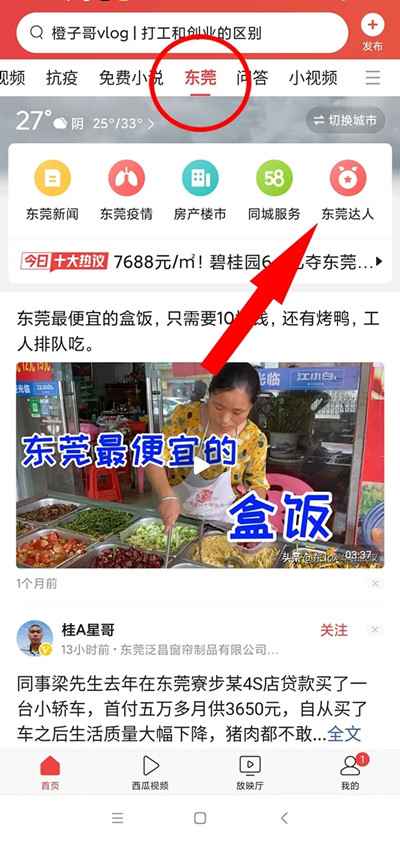 图片[4]-真实靠谱的4个零成本兼职项目 适合新手操作轻松月入3000-ww-万源库