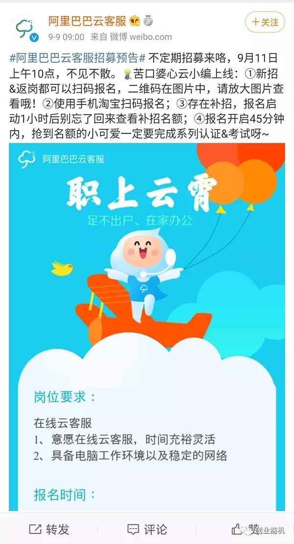 图片[7]-真实靠谱的4个零成本兼职项目 适合新手操作轻松月入3000-ww-万源库