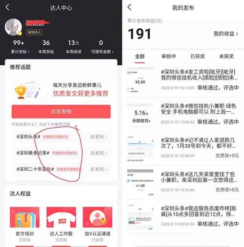 图片[2]-真实靠谱的4个零成本兼职项目 适合新手操作轻松月入3000-ww-万源库