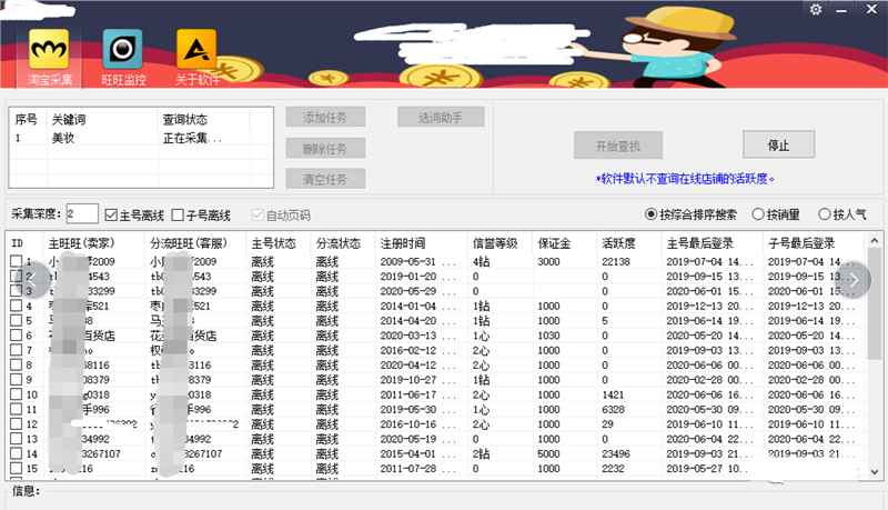 图片[2]-灰产揭秘：利用规则漏洞操作天猫赔付 有人在疯狂捞金-ww-万源库