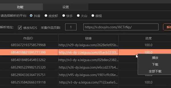 图片[5]-天地万物之盗：一文讲透日增斗金的短视频平台搬运赚钱术-ww-万源库