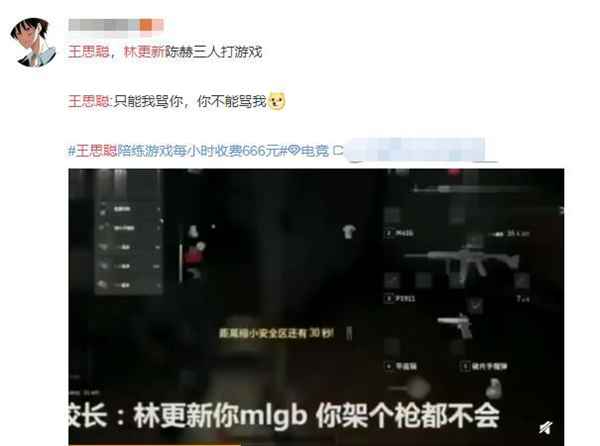 图片[7]-花300万元找人游戏陪玩 电竞陪玩真的是一门好生意吗？-ww-万源库