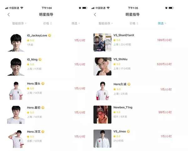 图片[15]-花300万元找人游戏陪玩 电竞陪玩真的是一门好生意吗？-ww-万源库