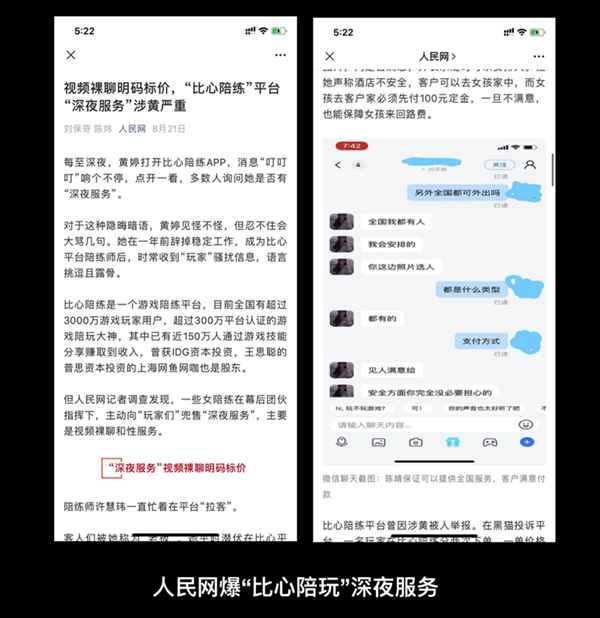 图片[3]-花300万元找人游戏陪玩 电竞陪玩真的是一门好生意吗？-ww-万源库