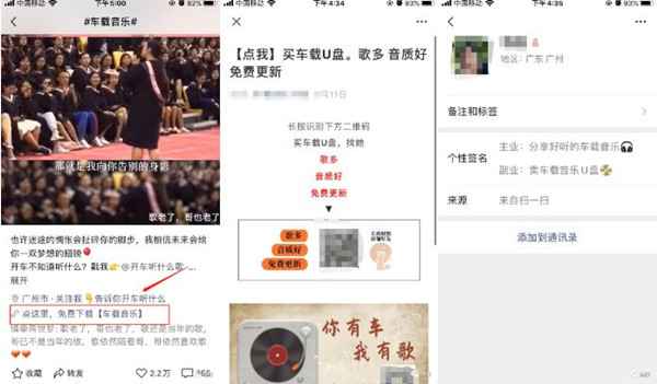图片[3]-长久不衰的赚钱套路 微信视频号卖车载音乐U盘操作流程-ww-万源库