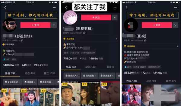 图片[5]-抖音影视剪辑赚钱模式有哪些？素材哪里找？避免搬运？-ww-万源库