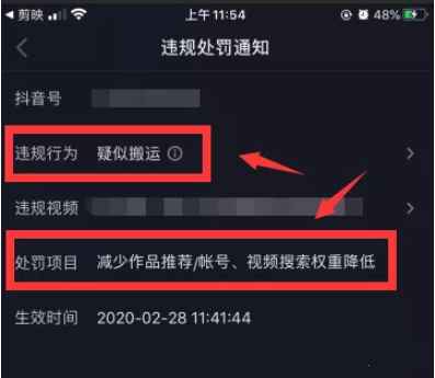 图片[7]-抖音影视剪辑赚钱模式有哪些？素材哪里找？避免搬运？-ww-万源库
