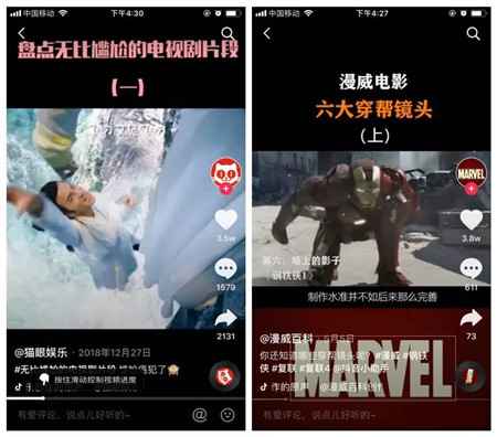 图片[2]-抖音影视剪辑赚钱模式有哪些？素材哪里找？避免搬运？-ww-万源库