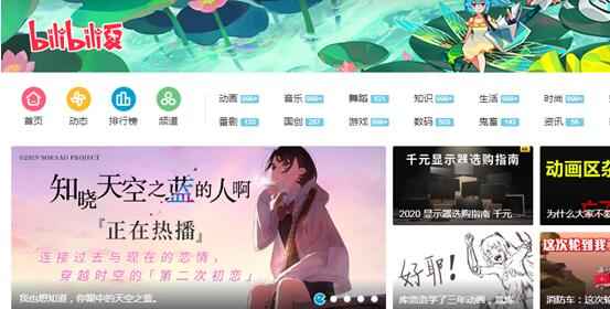 图片[1]-B站引流变现：新手运营B站UP主引流变现方法和技巧详解-ww-万源库