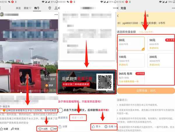图片[9]-微信视频号上的的4种捞钱模式 0门槛0成本人人都可操作-ww-万源库