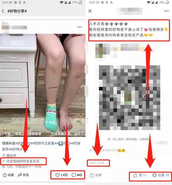 图片[4]-微信视频号上的的4种捞钱模式 0门槛0成本人人都可操作-ww-万源库