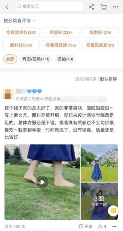 图片[2]-电商平台的网拍套路 好评师行业是如何让一堆人暴富的？-ww-万源库