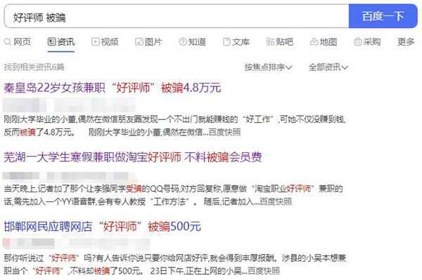 图片[8]-电商平台的网拍套路 好评师行业是如何让一堆人暴富的？-ww-万源库