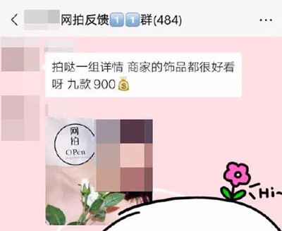 图片[6]-电商平台的网拍套路 好评师行业是如何让一堆人暴富的？-ww-万源库