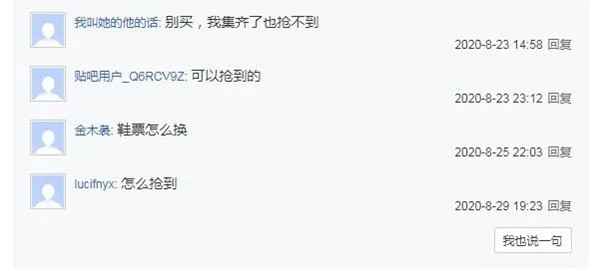 图片[4]-新浪分期集鞋卡撸上千元AJ还能撸钱 真的吗？什么套路？-ww-万源库