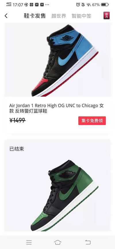 图片[3]-新浪分期集鞋卡撸上千元AJ还能撸钱 真的吗？什么套路？-ww-万源库