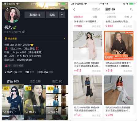 图片[12]-抖音7天直播销售额2866.8万 服装带货号的变现秘籍有哪些-ww-万源库