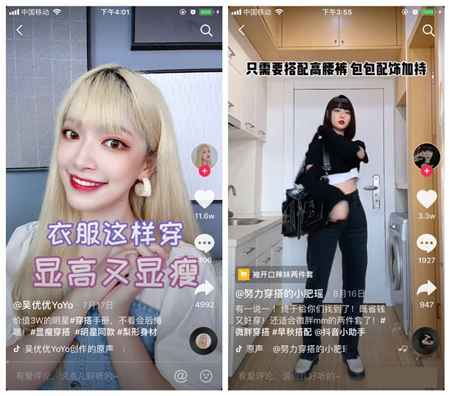 图片[5]-抖音7天直播销售额2866.8万 服装带货号的变现秘籍有哪些-ww-万源库