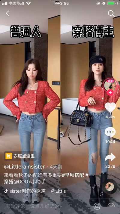 图片[8]-抖音7天直播销售额2866.8万 服装带货号的变现秘籍有哪些-ww-万源库