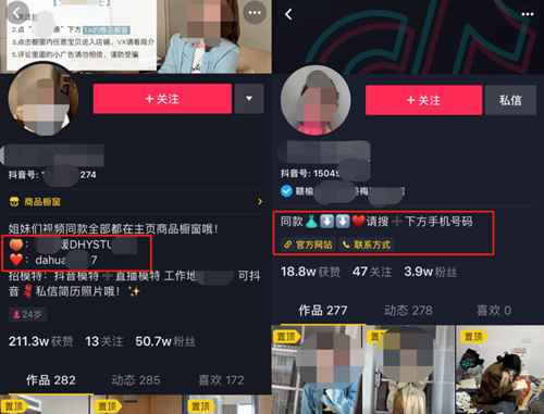 图片[19]-抖音7天直播销售额2866.8万 服装带货号的变现秘籍有哪些-ww-万源库