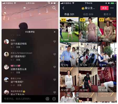 图片[6]-抖音7天直播销售额2866.8万 服装带货号的变现秘籍有哪些-ww-万源库