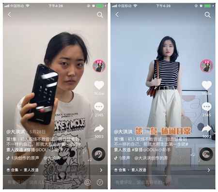 图片[9]-抖音7天直播销售额2866.8万 服装带货号的变现秘籍有哪些-ww-万源库