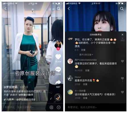 图片[11]-抖音7天直播销售额2866.8万 服装带货号的变现秘籍有哪些-ww-万源库