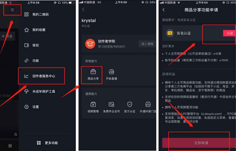 图片[15]-抖音7天直播销售额2866.8万 服装带货号的变现秘籍有哪些-ww-万源库