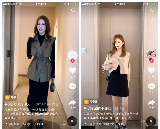 图片[3]-7天直播销售额2866.8万，抖音服装带货号的变现“秘籍”有哪些？-ww-万源库