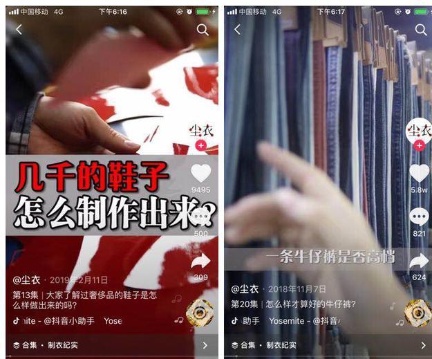 图片[12]-7天直播销售额2866.8万，抖音服装带货号的变现“秘籍”有哪些？-ww-万源库