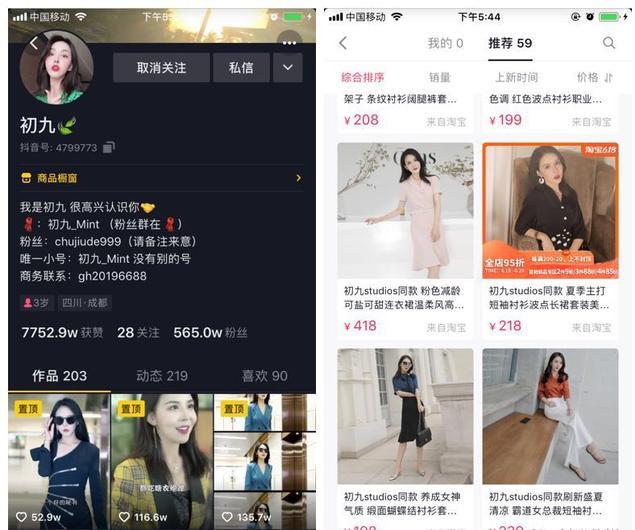 图片[11]-7天直播销售额2866.8万，抖音服装带货号的变现“秘籍”有哪些？-ww-万源库