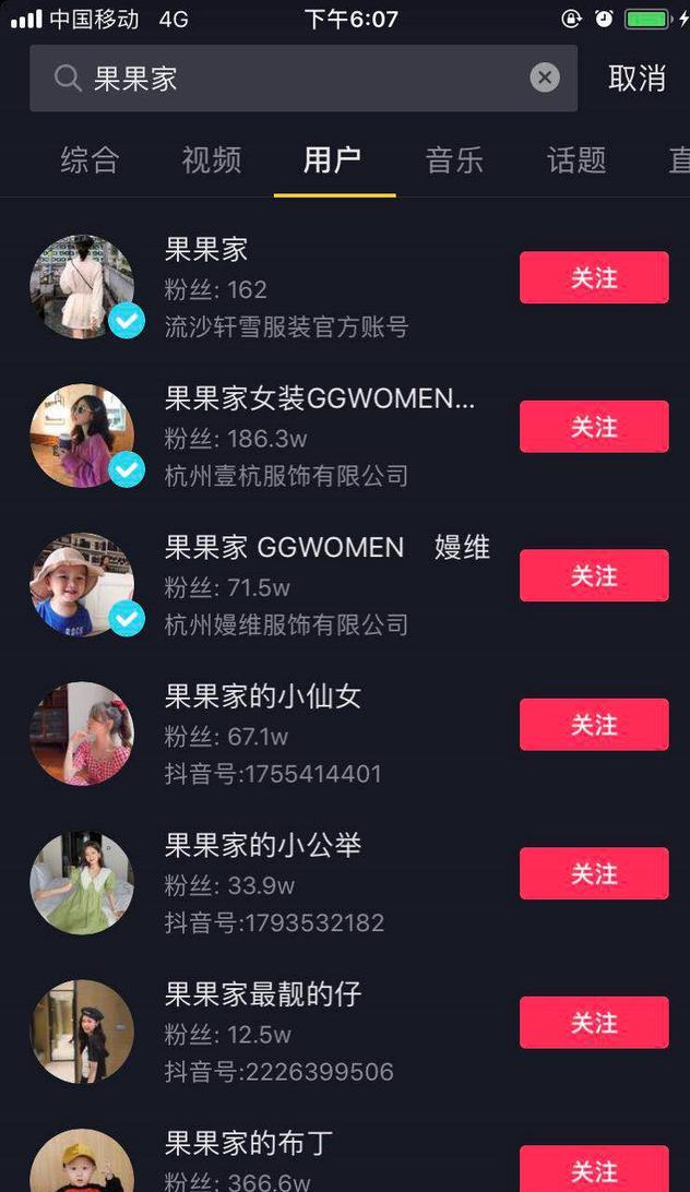 图片[19]-7天直播销售额2866.8万，抖音服装带货号的变现“秘籍”有哪些？-ww-万源库