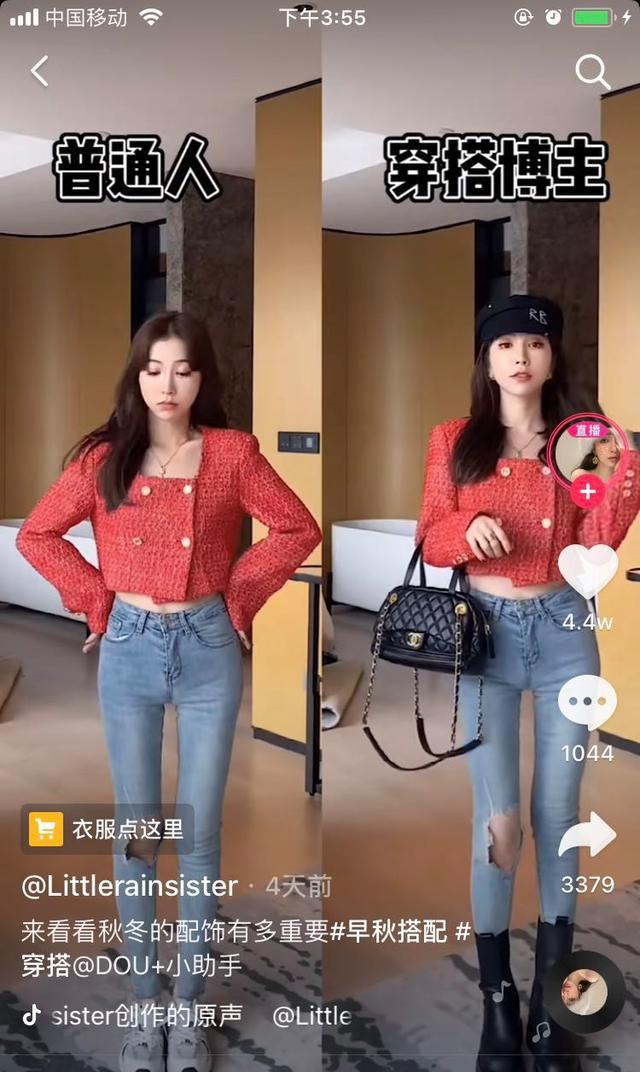 图片[7]-7天直播销售额2866.8万，抖音服装带货号的变现“秘籍”有哪些？-ww-万源库