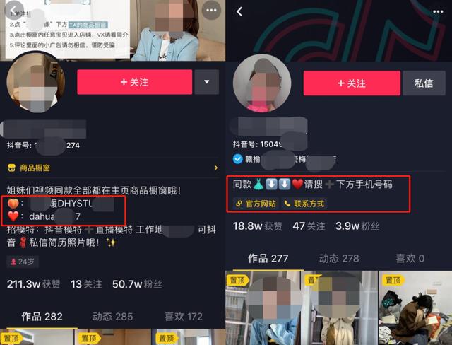 图片[16]-7天直播销售额2866.8万，抖音服装带货号的变现“秘籍”有哪些？-ww-万源库