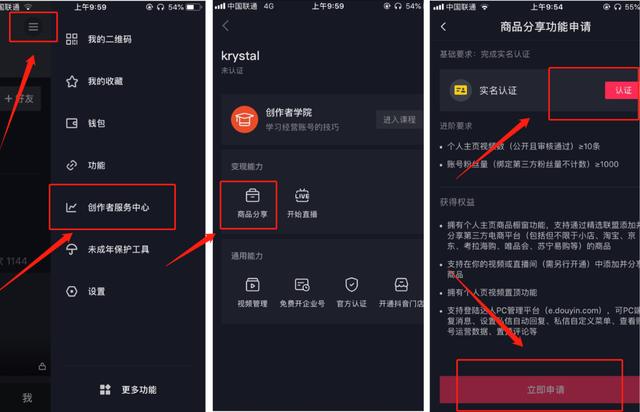 图片[14]-7天直播销售额2866.8万，抖音服装带货号的变现“秘籍”有哪些？-ww-万源库
