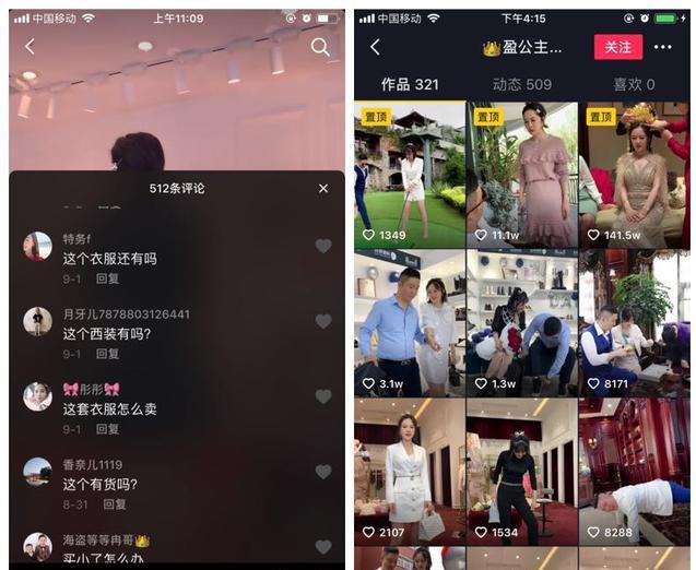 图片[5]-7天直播销售额2866.8万，抖音服装带货号的变现“秘籍”有哪些？-ww-万源库