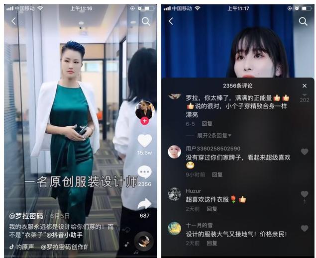 图片[10]-7天直播销售额2866.8万，抖音服装带货号的变现“秘籍”有哪些？-ww-万源库