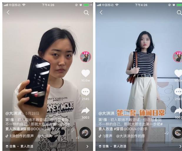 图片[8]-7天直播销售额2866.8万，抖音服装带货号的变现“秘籍”有哪些？-ww-万源库