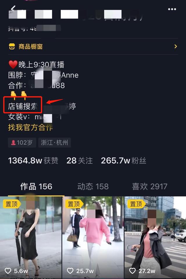 图片[18]-7天直播销售额2866.8万，抖音服装带货号的变现“秘籍”有哪些？-ww-万源库