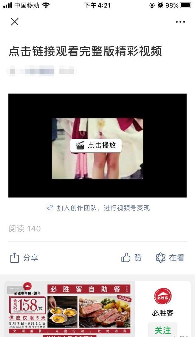 图片[4]-视频号搬运月入2w的赚钱玩法揭秘，低门槛新玩法-ww-万源库