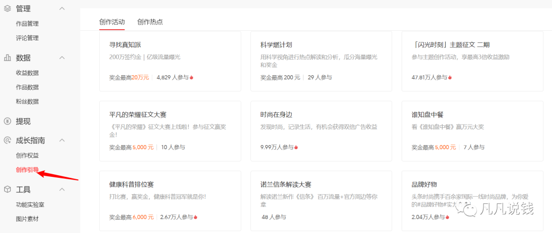 图片[14]-手把手教你靠这两个平台写作赚钱 业余时间轻松月入5000＋-ww-万源库