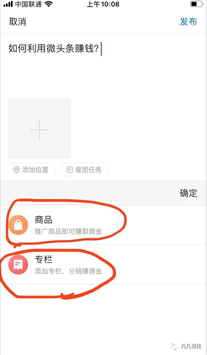 图片[12]-手把手教你靠这两个平台写作赚钱 业余时间轻松月入5000＋-ww-万源库