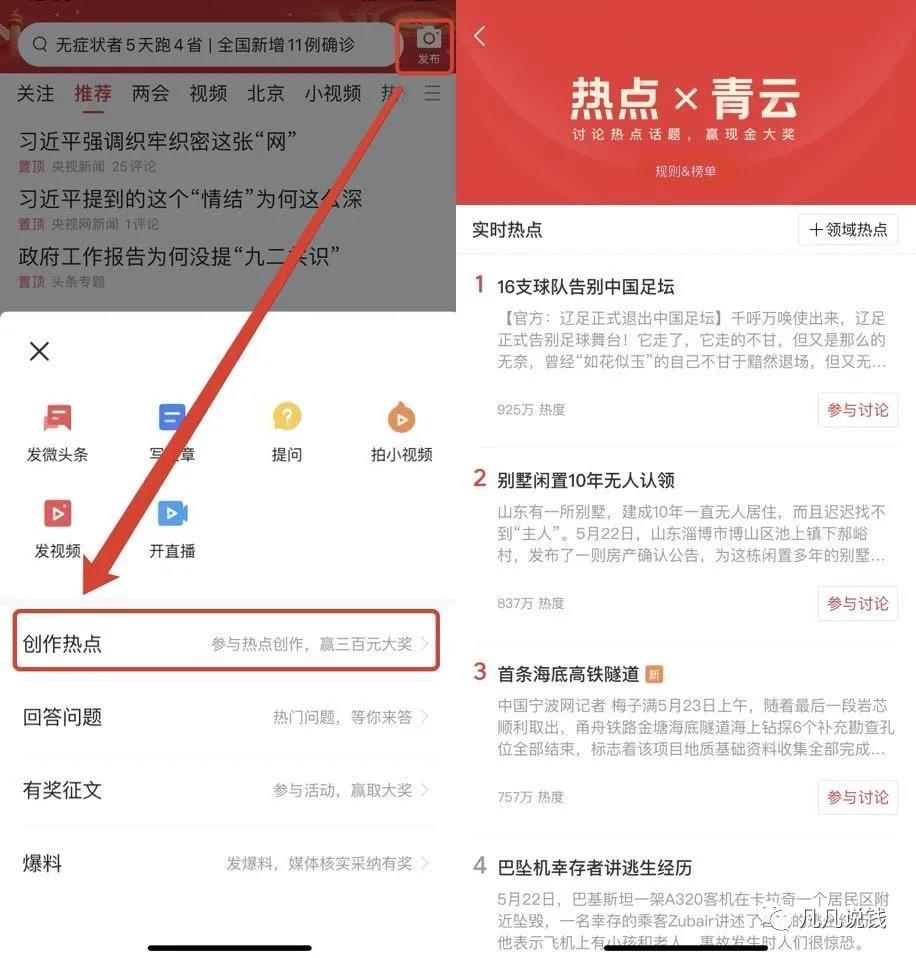 图片[11]-手把手教你靠这两个平台写作赚钱 业余时间轻松月入5000＋-ww-万源库