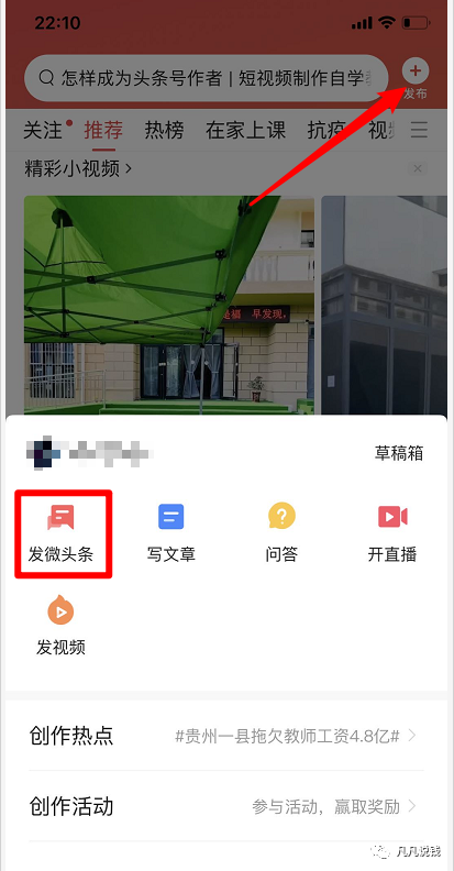 图片[8]-手把手教你靠这两个平台写作赚钱 业余时间轻松月入5000＋-ww-万源库