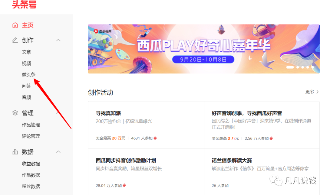 图片[7]-手把手教你靠这两个平台写作赚钱 业余时间轻松月入5000＋-ww-万源库