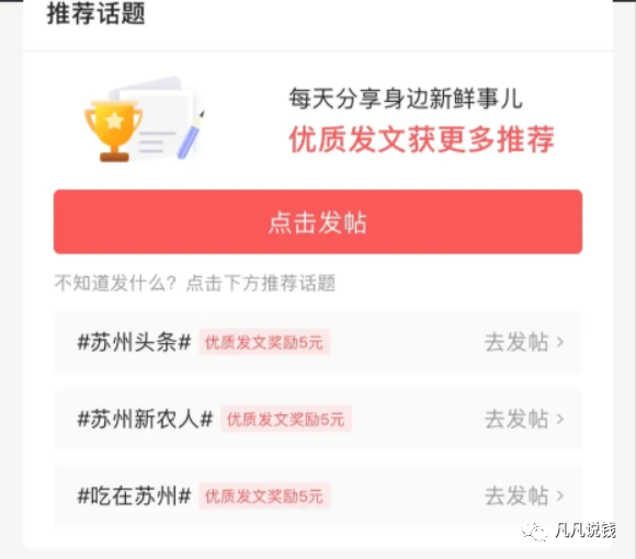 图片[13]-手把手教你靠这两个平台写作赚钱 业余时间轻松月入5000＋-ww-万源库